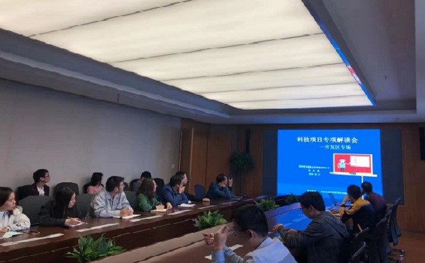 智为铭略动态：相城区2020年科技项目咨询专项解读会