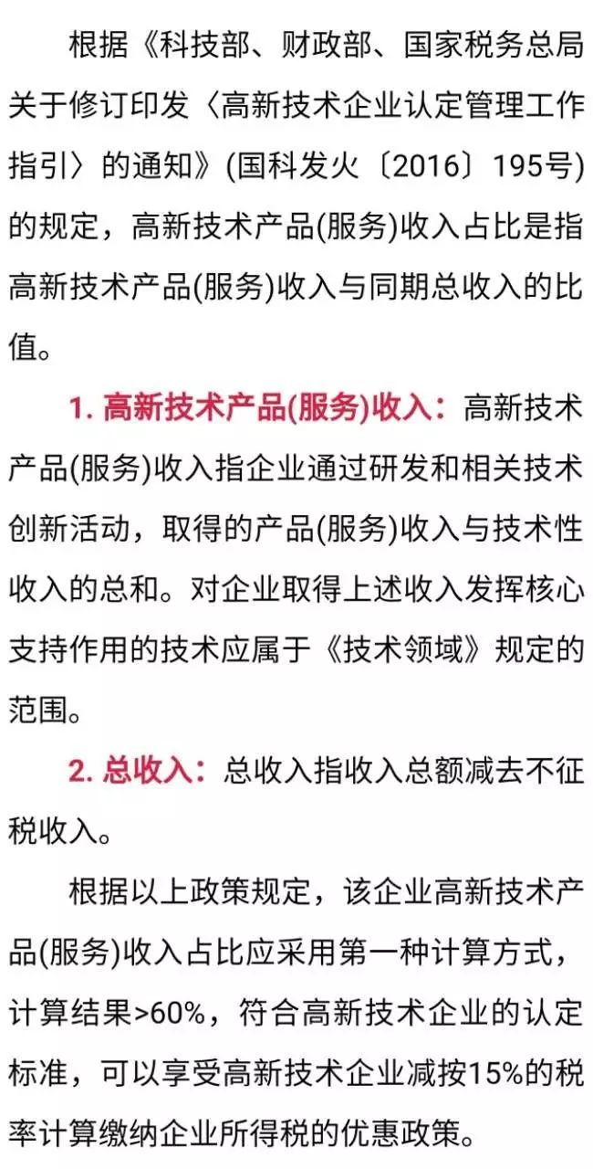 高新技术企业，高新企业，高企，高新技术企业认定，高新认定，高企认定，高新技术企业申报，高新企业申报，高企申报，智为铭略，科技项目，创新创业扶持政策，高新技术企业认定条件，高企认定条件，高新企业申报条件，高新企业认定条件，知识产权，研发费用加计扣除