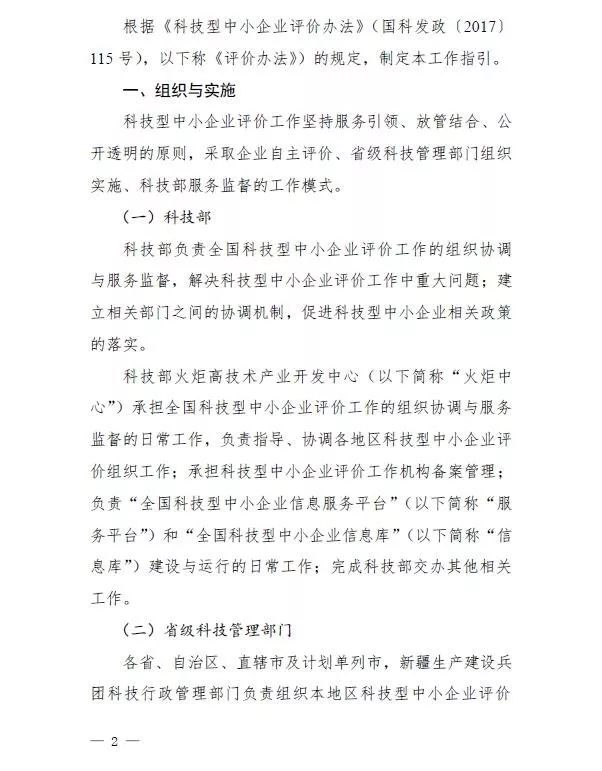 苏州高新技术企业，高企*新政策