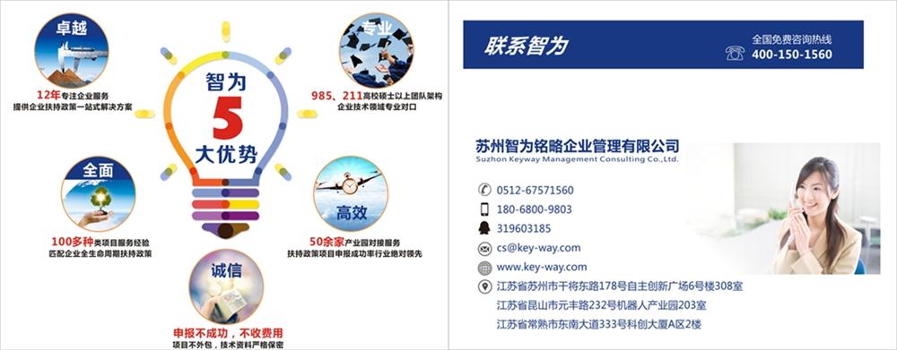 高新技术企业，所得税，高新企业，高企，高新技术企业认定，高新企业认定，高新企业认定，高企认定，智为铭略