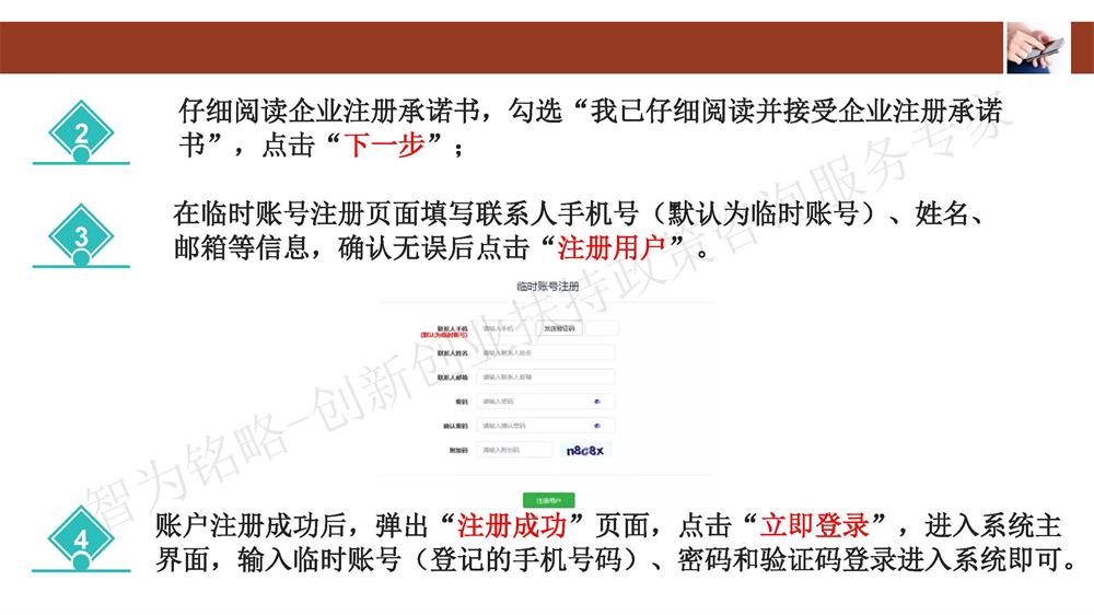 苏州科技型中小企业评价系统用户指南，苏州科技项目