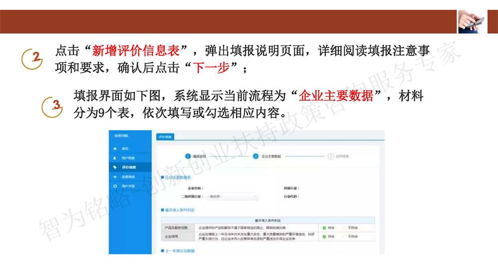 苏州科技型中小企业评价系统用户指南，苏州科技项目