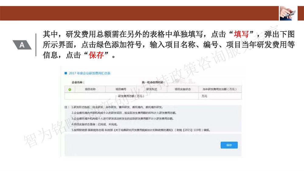 苏州科技型中小企业评价系统用户指南，苏州科技项目