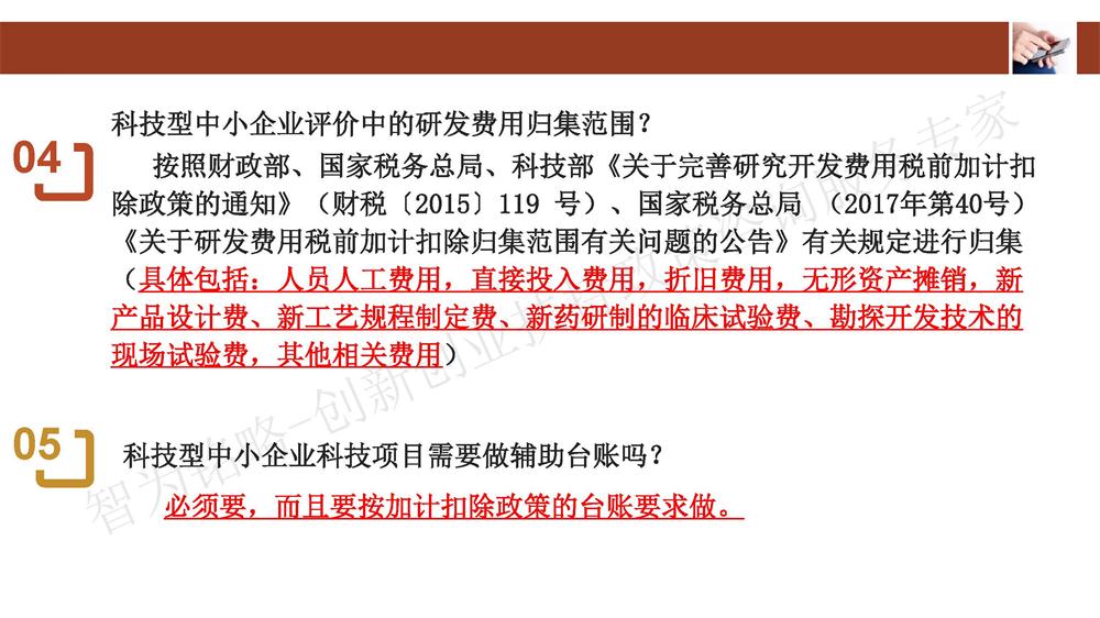 苏州科技型中小企业评价系统用户指南，苏州科技项目