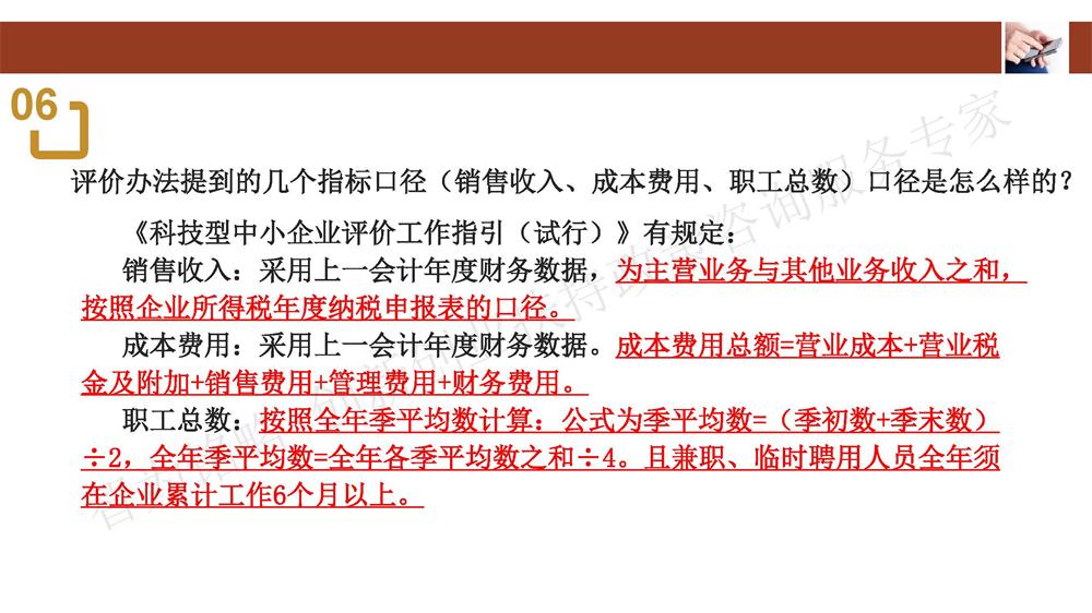 苏州科技型中小企业评价系统用户指南，苏州科技项目