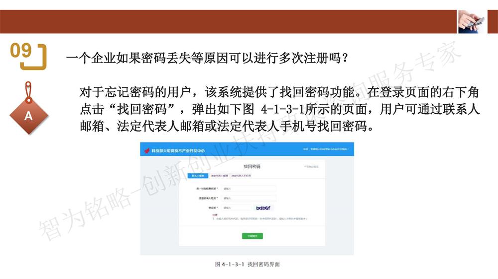 苏州科技型中小企业评价系统用户指南，苏州科技项目