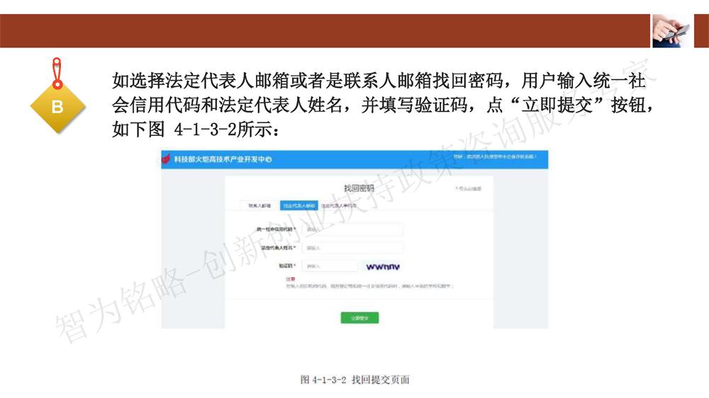 苏州科技型中小企业评价系统用户指南，苏州科技项目