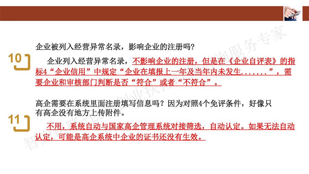 苏州科技型中小企业评价系统用户指南，苏州科技项目