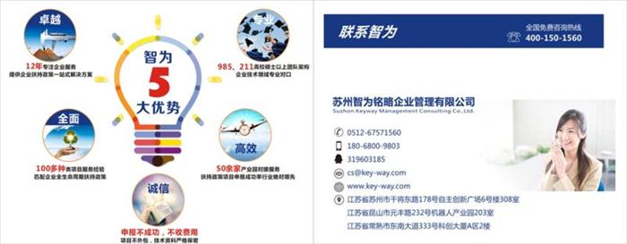 高新技术企业，高新技术企业认定，高新技术企业申报，创新创业政策扶持，智为铭略，苏州高新技术企业认定，高新技术领域，科技项目，创新创业扶持政策，http://www.key-way.com/，苏州科技项目咨询公司