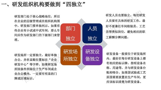 高新技术企业认定，苏州高新技术企业认定，高新技术认定准备