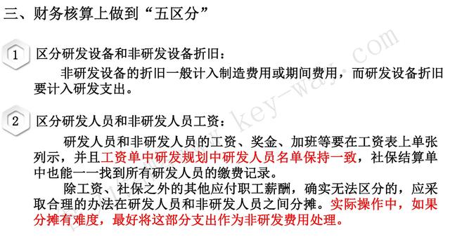 高新技术企业认定，苏州高新技术企业认定，高新技术认定准备