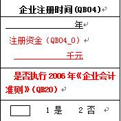 苏州高新企业，高企火炬报表注意事项