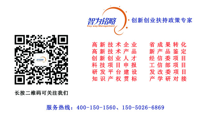 2018年江苏省经信委中小企业工作要点