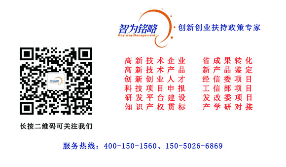苏州高新技术企业,苏州科技项目咨询公司告诉你高新技术企业如何准备知识产权,才能更胜一筹