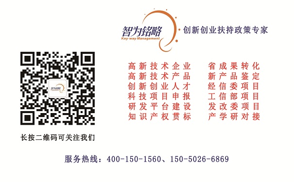 苏州高新技术企业认定机构，苏州项目咨询公司告诉你高新技术企业在申报中需要注意的问题