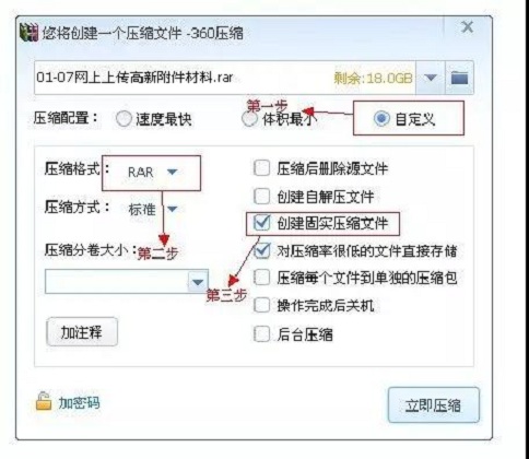 苏州高新技术企业，高企材料