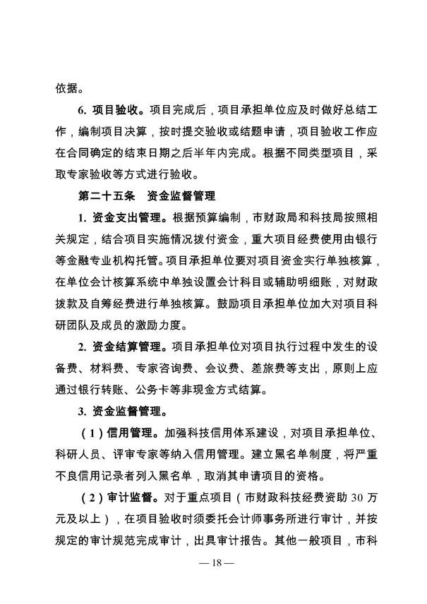 创新转型财政扶持，昆山市经济高质量发展财政扶持