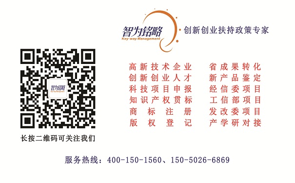 高新技术企业认定条件，苏州高新技术企业认定条件，高新企业认定关键点