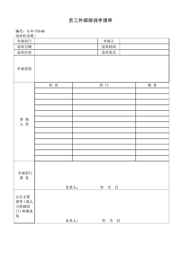 高新企业，高新企业研发组织管理水平，高新企业高分