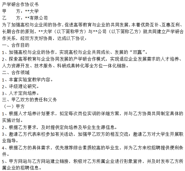 高新企业，高新企业研发组织管理水平，高新企业高分