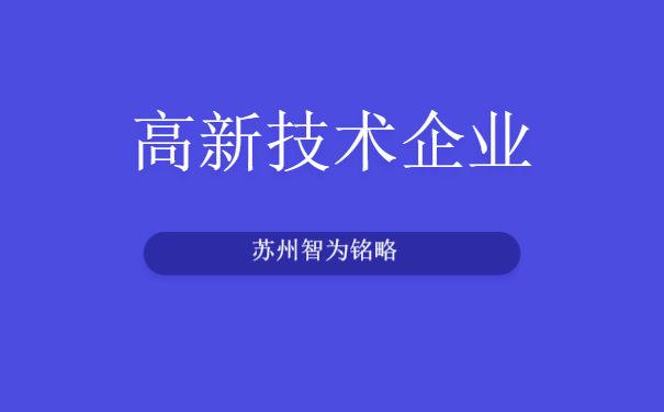 高企季报答疑