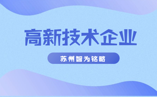 高企季报填报