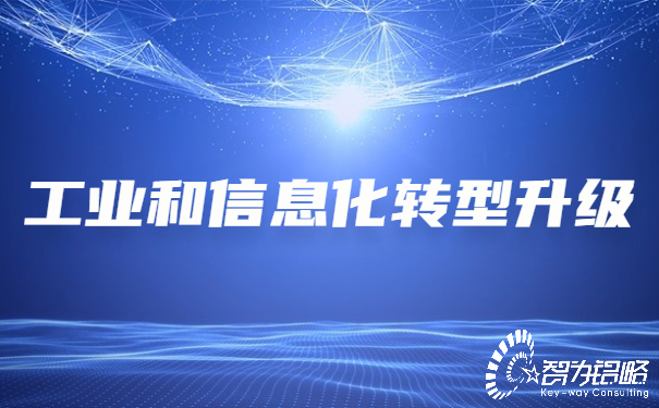 2021年江苏省工业和信息产业转型升级专项资金项目指南