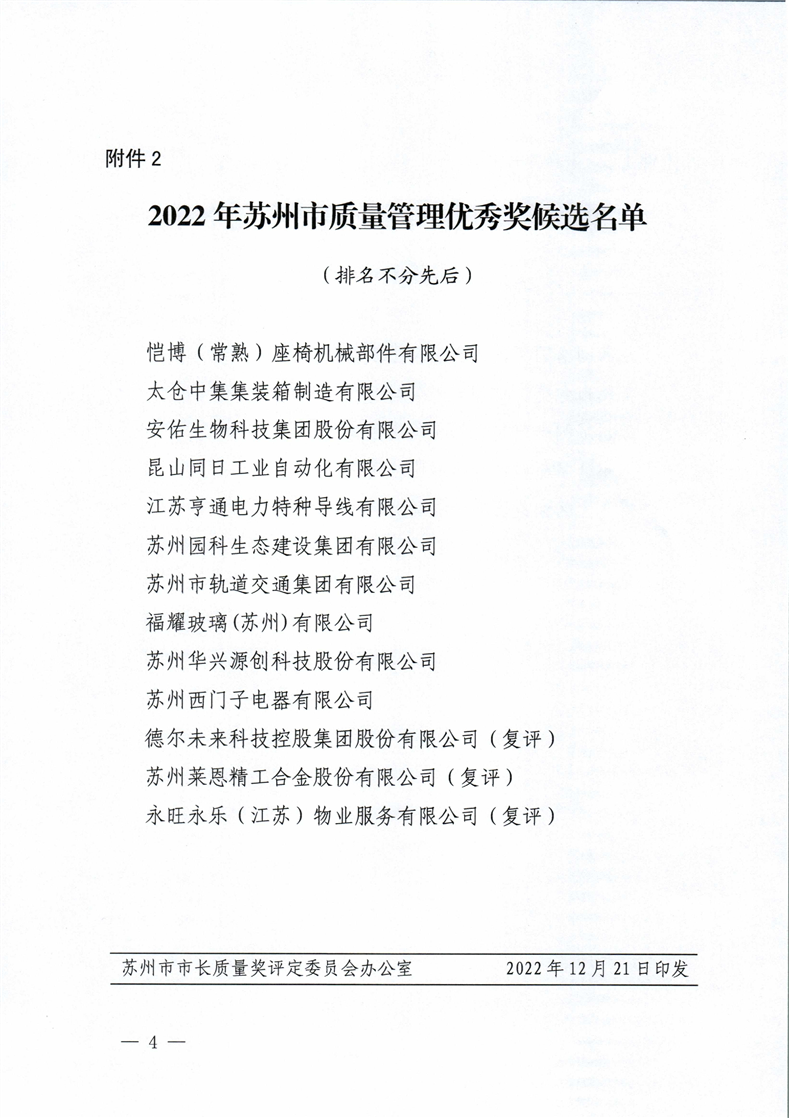 微信图片_20221226135900.png